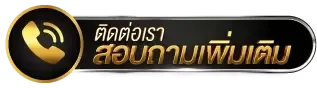 kenya777-ติดต่อเจ้าหน้าที่