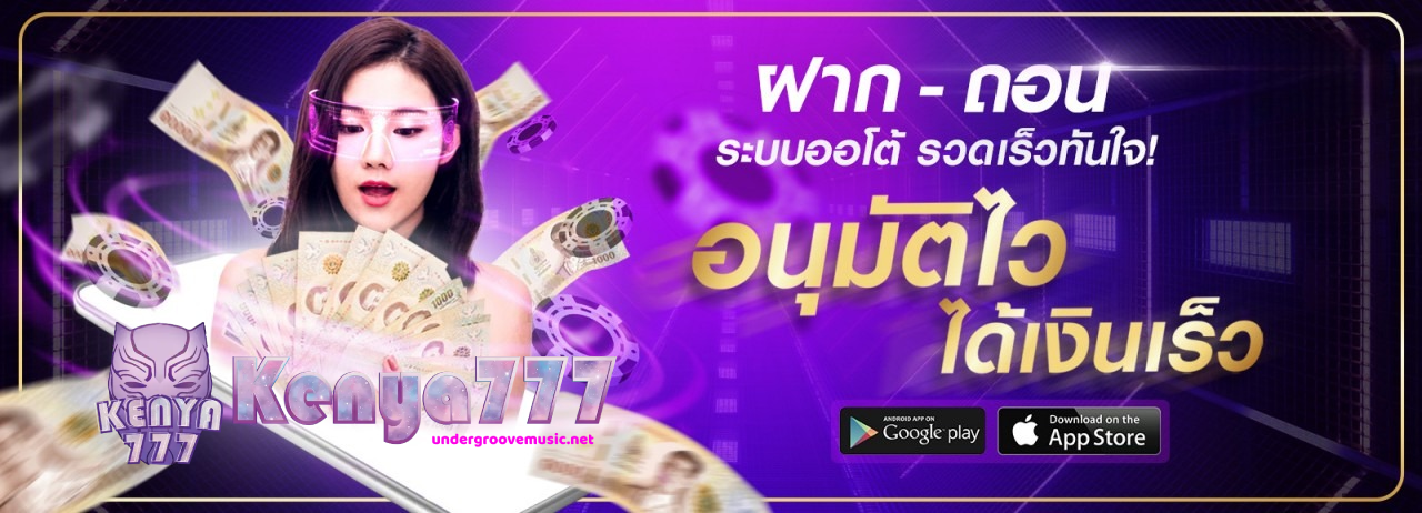 kenya777-เครดิตฟรี